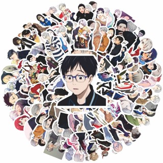 50 件裝酷防水彩色動漫 Yuri On Ice 貼紙包 DIY 手機滑板自行車筆記本裝飾