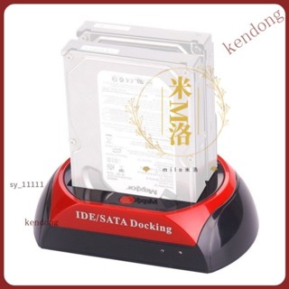 【臺灣優選】IDE+SATA 多功能硬碟外接盒 硬碟座 適用2.5吋 3.5吋 硬碟座/外接硬碟/硬碟底座 BTWW