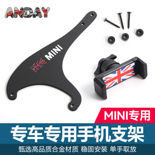免運🔥 bmw mini 車用手機支架F54 R50 R60 F55中控儀表盤導航手機架 聖誕節禮物 交換禮物 禮物