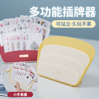 新店店長推薦2025年最新款新年系列之懶人神器解放雙手撲剋牌架紙牌支架卡片收納盒夾子打牌好幫手小手