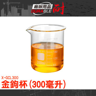 刻度杯子 玻璃酒杯 辦公室杯子 烘焙量杯 量筒 咖啡玻璃杯 刻度水杯 防燙杯 玻璃水杯 茶杯 耐熱杯 X-GCL300
