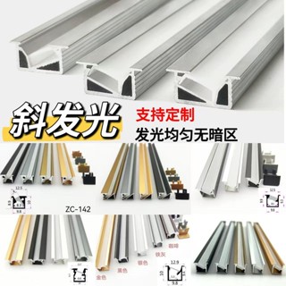 天花板燈條 燈糟 鋁材 45度斜發光線條燈u型嵌入式燈槽櫥櫃燈鋁槽led感應燈帶鋁合金卡槽
