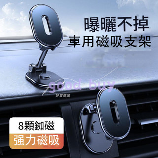 摺疊伸縮手機支架 新款 強磁 車用手機架 磁吸車用支架 720°旋轉 手機架 汽車手機架 汽車手機支架 導航支架 D32
