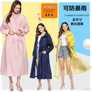 vaic|防暴雨 日式長款雨衣 收納袋 防水拉鏈 腰抽繩 外套風衣雨披 徒步雨衣 輕量雨衣 機車雨衣 全身雨衣