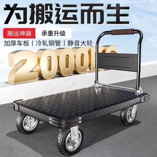 鋼板小推車拉手推車搬運車家用平板便攜拖車折疊小拉車手拉車鋼板手推車運輸車家用20250427