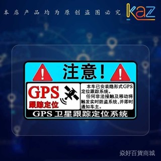 限時下殺✨ 藍色GPS定位車貼汽車摩托電動車頭盔機箱行李箱裝飾貼紙防水貼紙