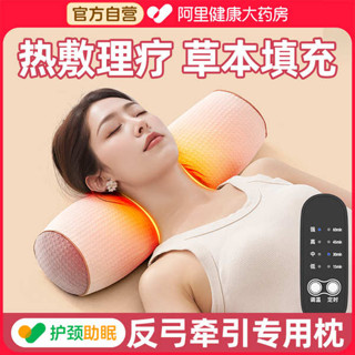 格蕾莎頸 旅行頸枕 深度睡眠 頸椎枕助睡眠護頸椎成人睡覺專用牽引護頸枕蕎麥艾草熱敷圓柱枕頭