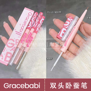 眼線筆 雙頭臥蠶筆 爆閃瘋了！Gracebabi星辰璀璨雙頭液體臥蠶筆眼線下至提亮二合一