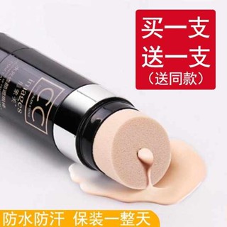 遮瑕膏 韓國遮瑕膏 屈臣氏cc棒遮瑕防水不脫妝遮瑕膏保溼bb霜遮蓋斑點臉提亮膚色