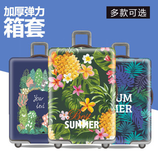 [現貨]行李保護套 行李套 行李箱配件[JONAN]✴[4238人]行李箱保護套套旅行箱拉桿箱防塵罩24彈力耐磨20寸行