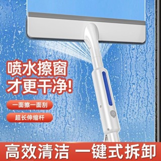 【4038人好評】三合一噴水玻璃刮水器保潔家政清潔洗窗雙面擦玻璃多功能去汙神器428