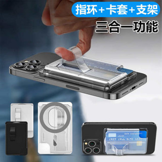 磁吸卡夾 magsafe 卡套 多功能磁吸卡包適用iphone15背貼支架16蘋果14promax卡套13卡夾12放卡卡
