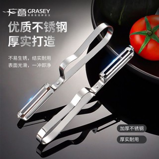 【5670人收藏】加厚削皮刀削蘋果神器水果刨子廚房削皮去皮器削土豆打皮刀颳皮器