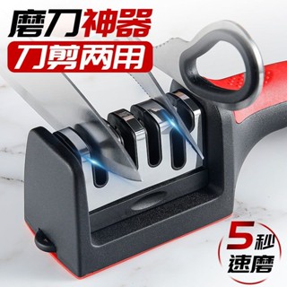 磨刀器 磨刀石 磨刀神器 磨刀 磨刀機 四段磨刀剪神器快速磨刀石傢用精磨細磨多功能開刃