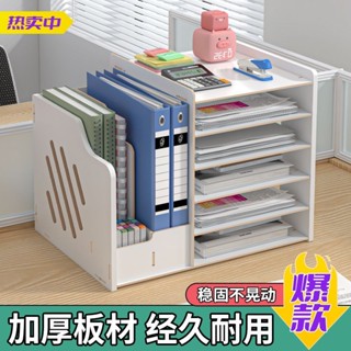 【臺灣熱銷】辦公室檔案收納盒資料夾文具桌面收納多層神器書桌置物架整理雜物✨甄選五金行✨507