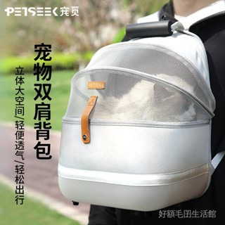 petico 寵物拉桿旅行箱 寵物揹包 貓包外出包 便攜 貓咪 大容量 雙肩揹包 寵物太空艙 透氣 狗戶外帶用品 狗揹包