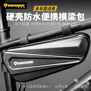 新品熱銷 免運🎀德國EROADE自行車前樑包山地公路車三角收納包單車上管騎行包配件