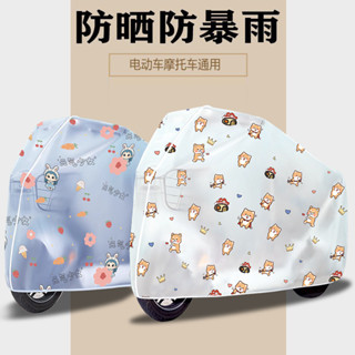 新店低價🔥大促中電動車防雨罩電單車罩摩托車加厚車衣遮雨罩防水雨衣防塵罩防曬罩