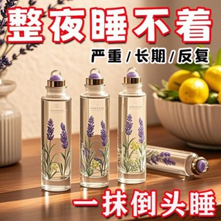 舒眠精油家用薰衣草滴管晚安香膏烏木沉香助眠精油舒綿精油家用薰衣草滴管晚安香氛霜98
