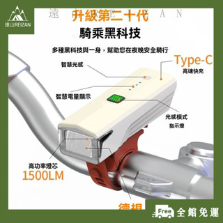 全館免運⭐自行車前燈自行車燈公路車燈單車頭燈自行車尾燈警示燈超亮自行車燈夜騎前行燈登山可充電防雨強光手電筒山地F02