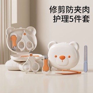 新品現貨嬰兒指甲剪套裝安全防夾肉寶寶指甲剪鉗神器新生幼兒童用品20250503