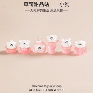 【國版批發，滿299出貨】草莓甜品小狗微景觀創意可愛小白狗裝飾品配件迷你車用桌面小擺件002