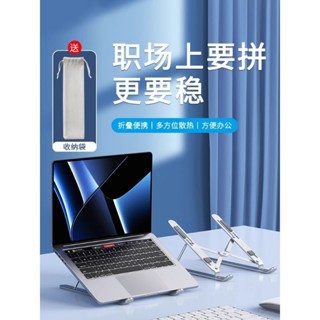 2025新款筆記本電腦支架桌面加高筆記本支架支架,桌面增高,散熱架子20250503