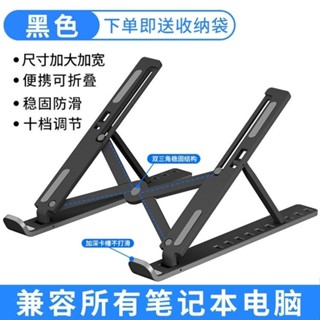 2025新款筆電支架 增高ABS塑膠托架 升降便攜摺疊平板電腦散熱支架Laptop stand height incre