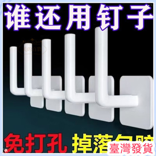 🔥臺灣發貨🔥Ｌ型多功能掛鉤 廚房煮飯鍋蓋架 廚房器具收納架 無痕免打孔 黏貼式 鍋蓋收納 廚房收納架 牆麵牆壁收納架