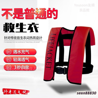 免運 便攜式成人全自動充氣式救生衣專業釣魚氣脹式船用手動充氣救生衣