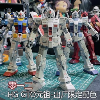 《現貨鋼彈》012 PB限定 GTO元祖 鋼彈模型 出廠配色RX78-2 高達拼裝模型 配面罩特典 GUNDAM玩具手辦