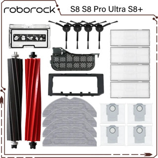 石頭掃地機器人 Roborock S8 S8 Pro Ultra S8+ 主刷 邊刷 抹布 濾網 集塵袋 配件耗材