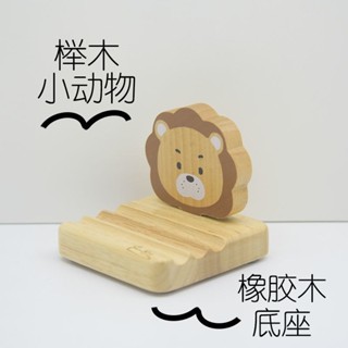 創意實木手機支架 木質卡通手機架 便攜小巧桌面辦公室可調整懶人支架ipad支架 實木動物手機支架
