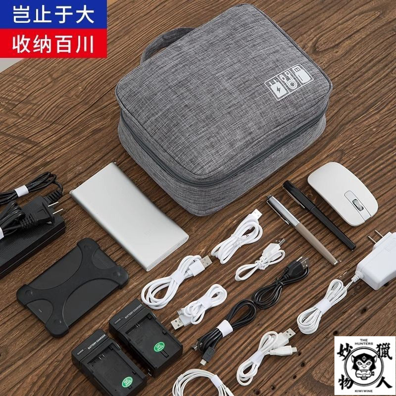 手機3C配件收納包 單層 多層 行動電源 硬盤 保護 U盤 耳機 數據線 收納包 配件收納包