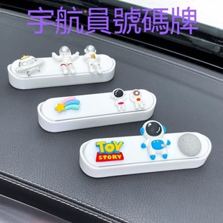臺冠汽車 停車電話牌新款挪車號碼臨時停車牌汽車擺件網紅太空人女生車內飾 汽車手機電話號碼牌創意臨時停車移動車載號碼數字
