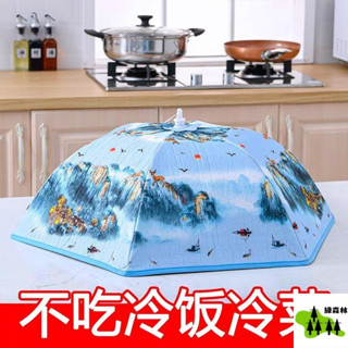保溫菜罩 飯菜保溫罩 飯菜罩【質感家居生活】可折疊防塵飯菜保溫罩 飯罩網 保溫菜罩 食物罩 餐桌罩 保溫 餐桌 防塵