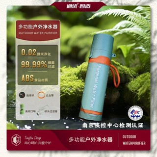 ⛰️戶外必備戶外過濾器野外濾水器自來水生命吸管便攜式求生裝備直飲凈水器
