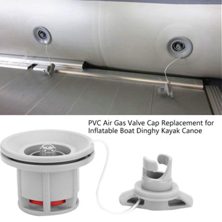 Spr- PVC 空氣閥蓋更換充氣小艇皮划艇獨木舟