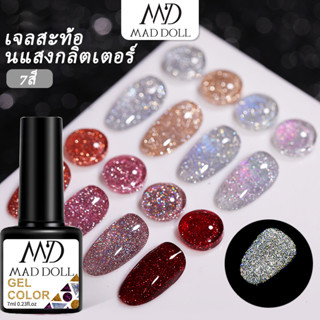 MADDOLL 7ML 鑽石閃光貓眼凝膠拋光磁性凝膠指甲油浸泡紫外線 LED 指甲油適用於家庭沙龍美甲 DIY