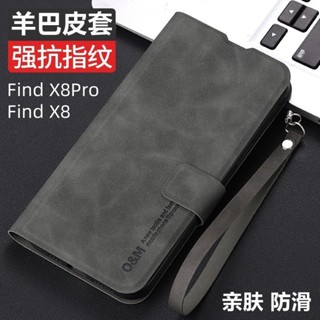 臺灣出貨|免運|OPPO findx8 ultra x8s+ Find X8Pro防摔手機殼雙面翻蓋式皮套前後全包保護套
