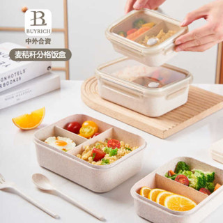 分隔便當盒 加熱便當盒 韓國便當盒 百麗扣小麥秸稈飯盒微波爐加熱專用上班族餐盒保鮮盒分隔便當盒