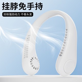 限時折扣掛脖便攜式小風扇超長待機脖掛式電風扇懶人靜音無葉掛脖兒童風扇20250511