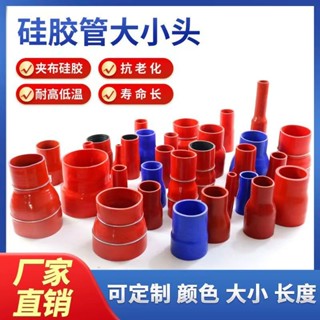 【臺灣熱賣】【耐高溫矽膠】汽車改裝變徑直管水管進氣管增壓器中冷器耐高溫矽膠軟接頭耐高溫【QC】