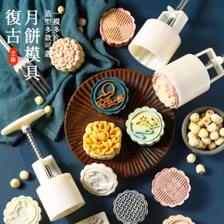 臺灣出貨 現貨 巴黎農樂園 月餅模具 新款家用國潮手壓式做綠豆糕的磨具 冰皮糕點輔食烘焙（SM）