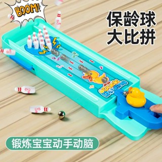 迷你桌面保齡球兒童桌上足球遊戲桌遊到歲寶寶益智彈射彈珠玩具#迷你桌面保齡球兒童桌上足球遊戲桌遊到歲寶寶益智彈射彈珠玩具#