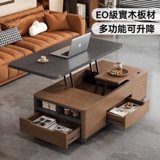 【簡宜生活】免安裝 多功能巖板桌 升降茶幾餐桌 中古風實木茶几 餐桌二合一 升降多功能 一體兩用 客廳巖板 移動茶幾桌