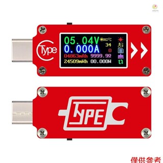 TC64 Type-C彩色液晶顯示USB電壓表電流表電壓電流表萬用表電池PD充電移動電源USB測試儀