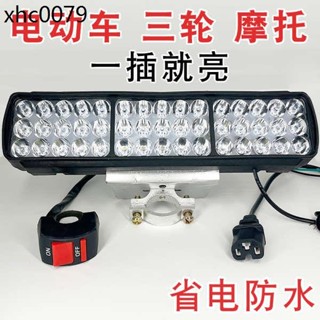 【12V-85v通用】機車超亮改裝燈電動車LED防水大燈三輪車聚光燈