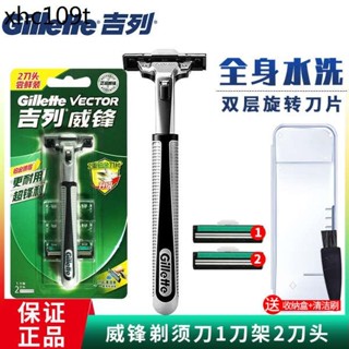 吉列威鋒手動剃鬚刀吉利男士老式刮鬍刀兩刀頭架雙層刀片