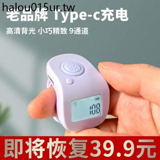 歐斯特計數器電子數顯充電手指按戒指型夜光迷你數數點數記數器